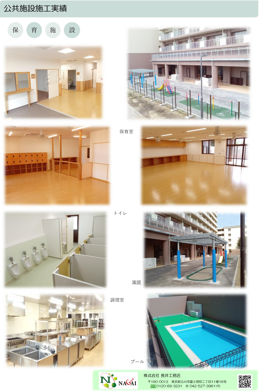 練馬区石神井台4丁目・練馬区施設